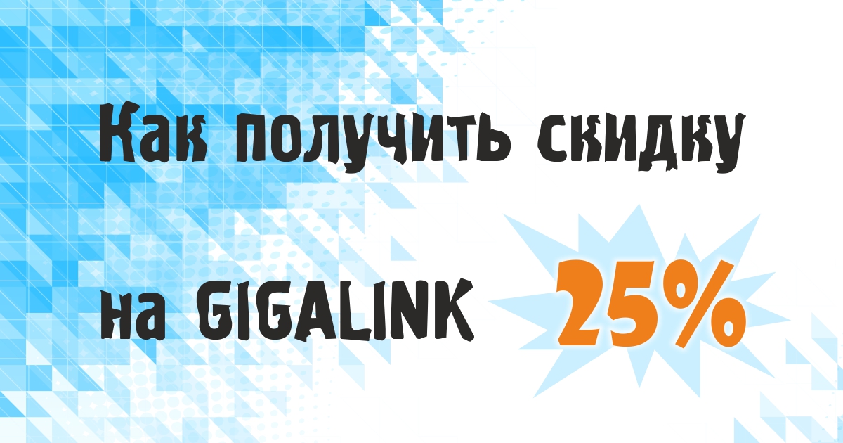 Вместе - ВЫГОДНО!
