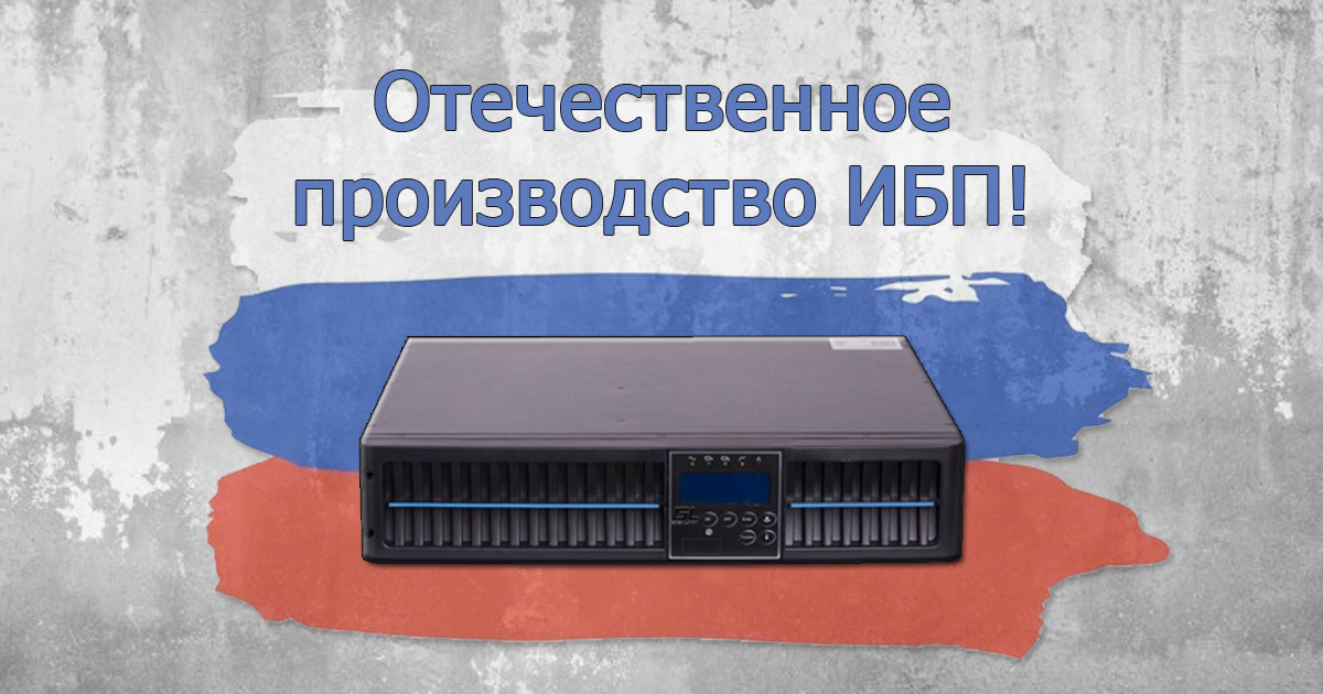 Сделано в России